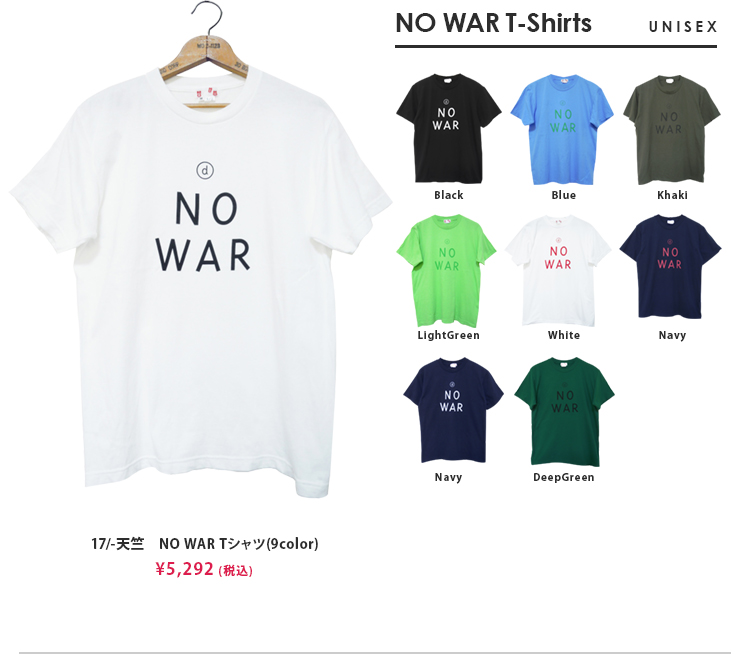 17/-天竺　NO WAR Tシャツ