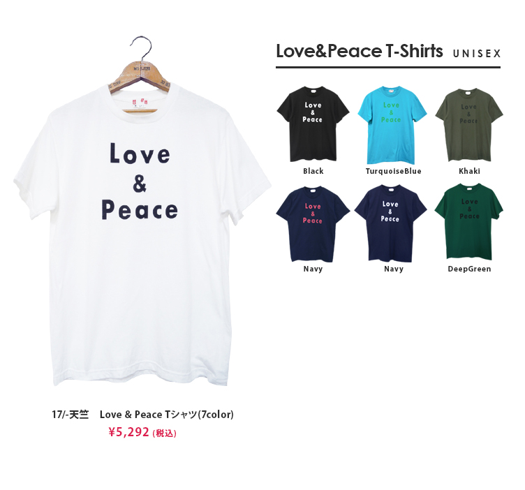 17/-天竺　LOVE＆PIACE Tシャツ