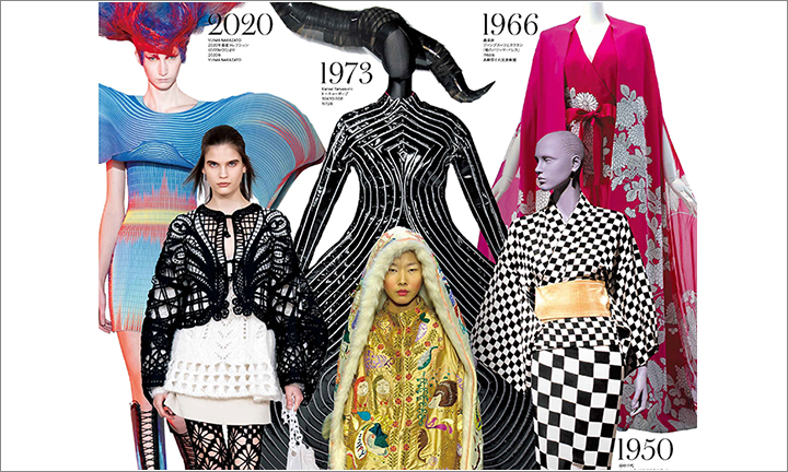 ファッション イン ジャパン 1945-2020 —流行と社会